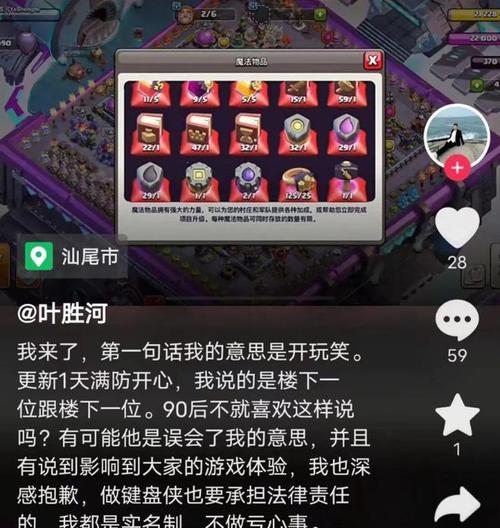部落冲突号角发言颜色如何修改？  第2张