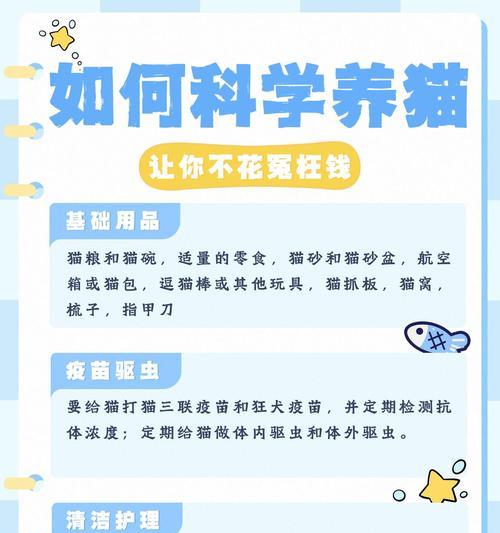 我的世界中如何养猫？养猫有什么好处？  第3张