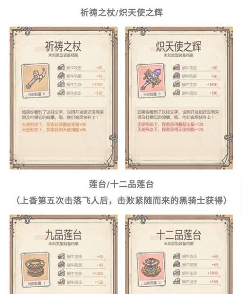 《以最强蜗牛巨龙形态解锁条件及解锁步骤》（从蜗牛到巨龙）  第2张