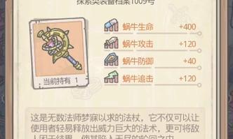 《以最强蜗牛巨龙形态解锁条件及解锁步骤》（从蜗牛到巨龙）  第3张