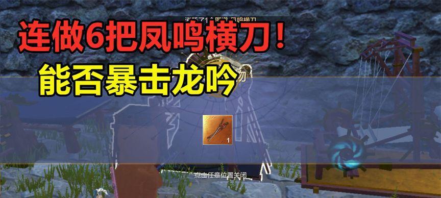 妄想山海横刀vs御剑哪个好（深入探讨两款游戏的优劣势与魅力）  第1张