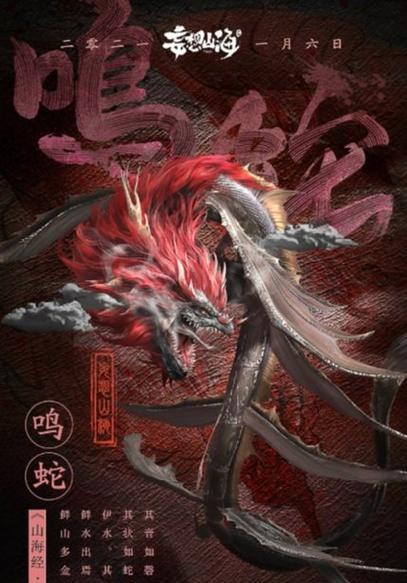 妄想山海应龙刷新位置揭秘（妄想山海应龙刷新位置一览）  第2张