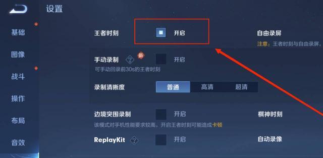 王者荣耀如何设置竖排名字？  第1张