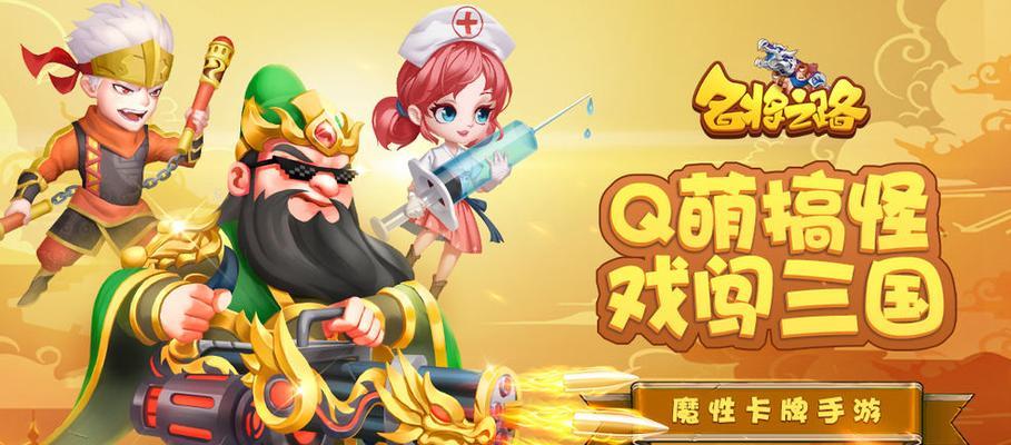 《以名将之路新手开局攻略》（打造最强名将阵容）  第2张