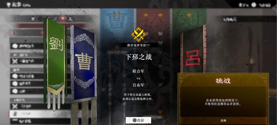 《真三国无双霸》中完成主线任务的步骤是什么？  第3张