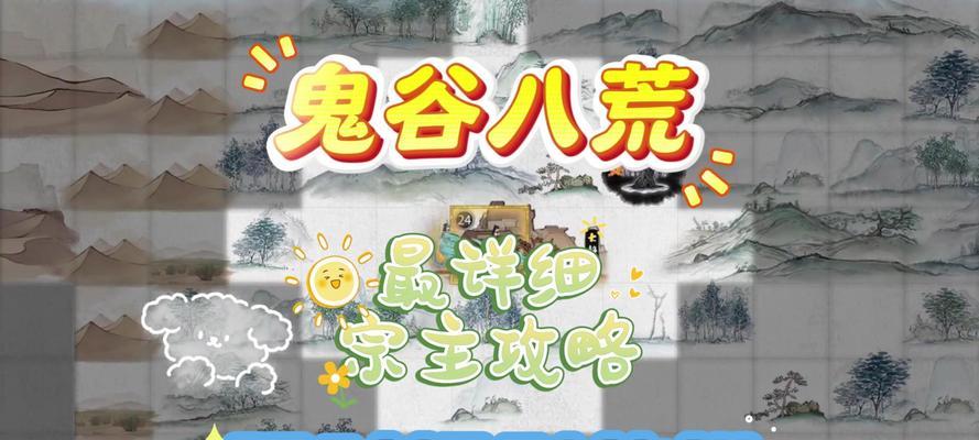 《鬼谷八荒》如何获取土灵气（玩转游戏）  第2张