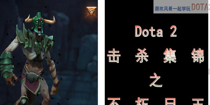 刀塔1中尸王如何快速打怪？有哪些技巧？  第2张