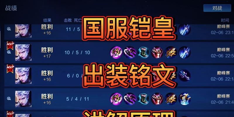 王者荣耀铠四级铭文搭配攻略（打造完美铠装）  第1张