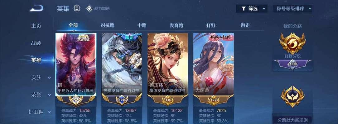 王者荣耀铠四级铭文搭配攻略（打造完美铠装）  第3张