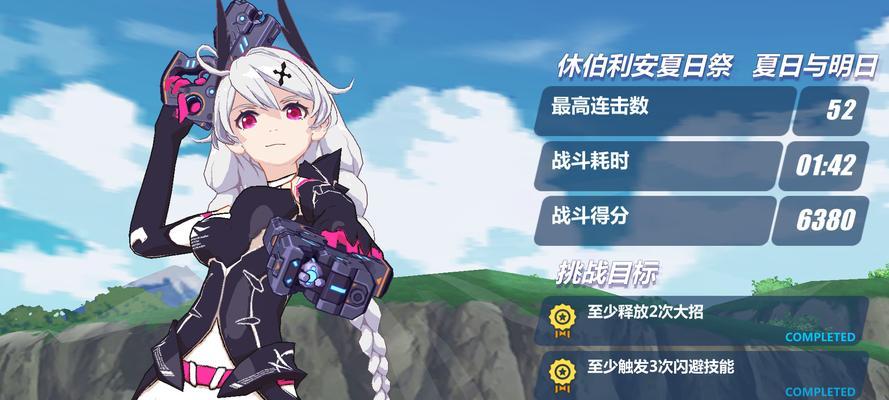 《崩坏3休伯利安夏日祭联机攻略》（夏日祭活动中的联机打法及技巧）  第3张