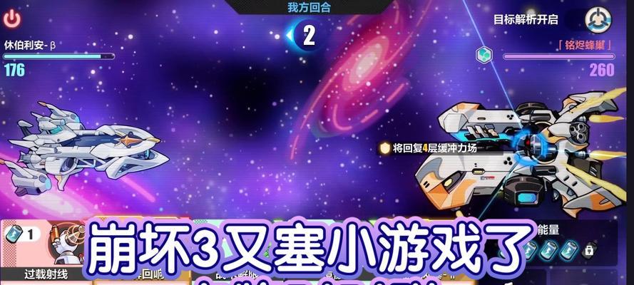 《崩坏3休伯利安夏日祭联机攻略》（夏日祭活动中的联机打法及技巧）  第2张