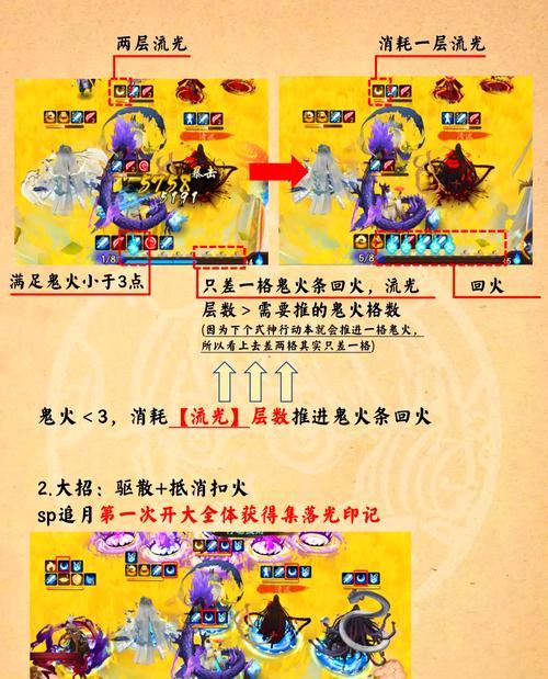 流光追月神在阴阳师中的使用技巧？  第1张