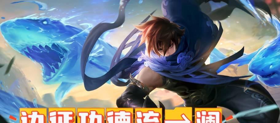王者荣耀鲨澜对战策略是什么？  第3张