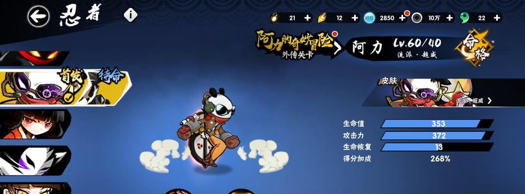 揭秘以忍者必须死3（快速解锁阿力外传）  第1张
