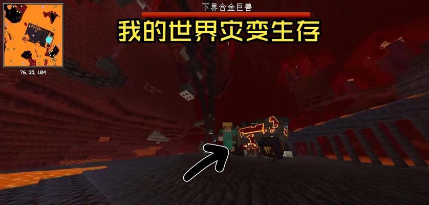 我的世界灾变制作方法是什么？灾变模式有什么特点？  第3张
