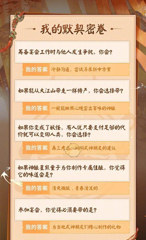阴阳师撩30邀请好友方法是什么？如何快速组队？  第2张