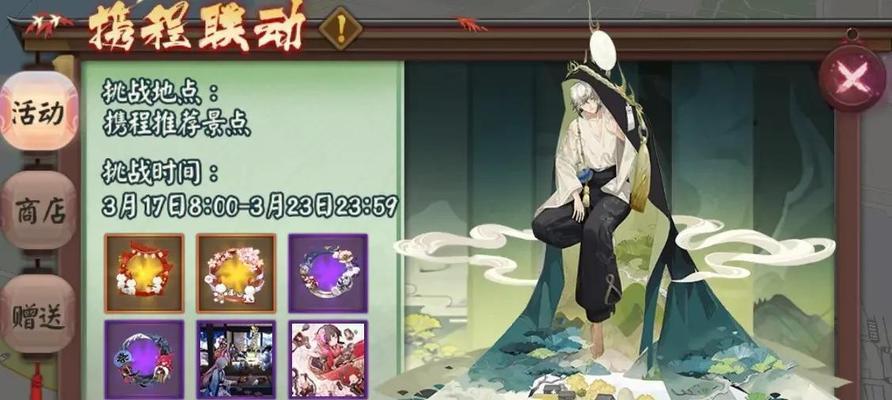 阴阳师撩30邀请好友方法是什么？如何快速组队？  第1张