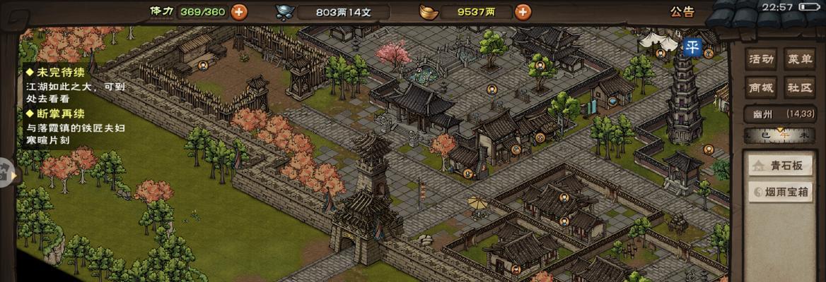《烟雨江湖》元旦宝箱刷新位置详解（探索江湖）  第2张