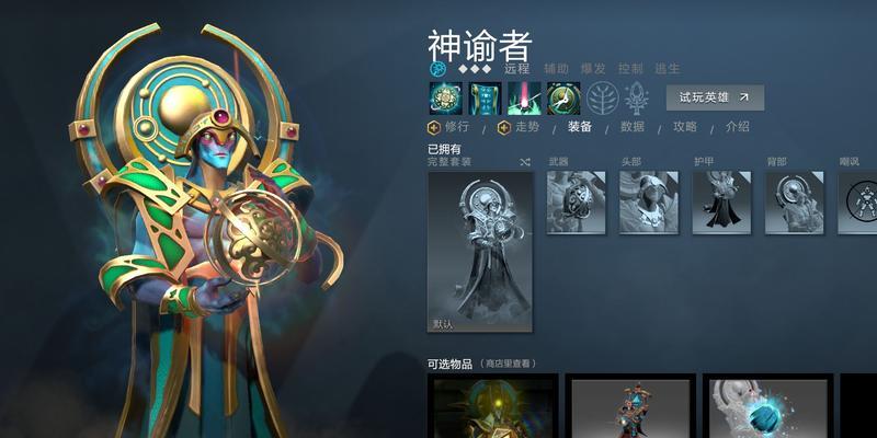 刀塔模式中神瑜者的玩法是什么？如何发挥其最大优势？  第1张