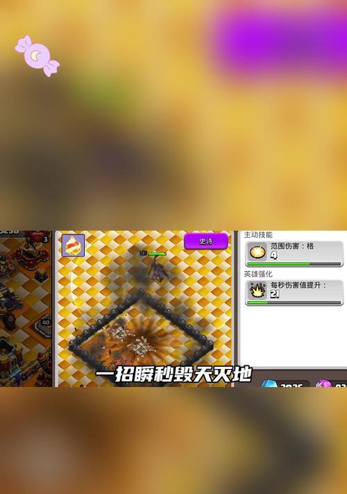 部落冲突解锁大火球技能？需要哪些条件？  第3张