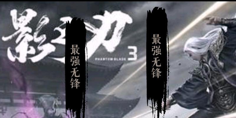 以影之刃平民轻羽对阵高战玩家的策略详解（揭秘轻羽击败高手的关键战术）  第2张