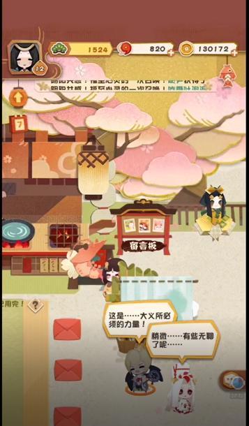 阴阳师妖怪屋蜃气楼BOSS攻略（掌握关键技巧）  第1张
