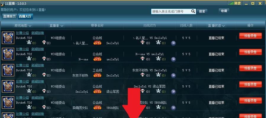 刀塔天梯段位划分标准是什么？  第3张