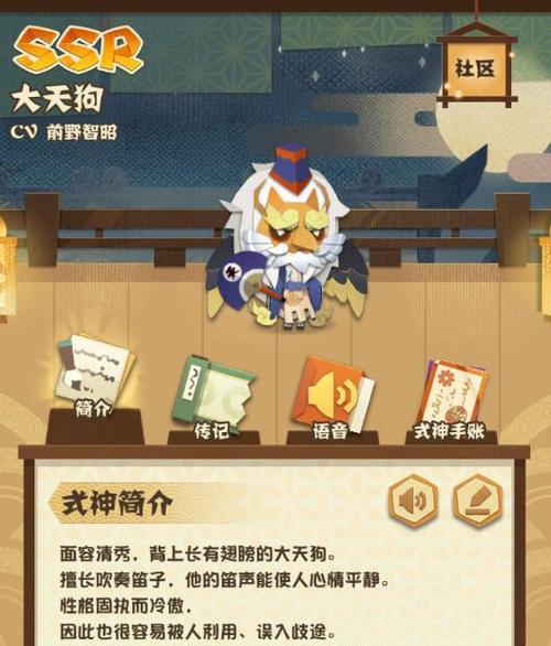 阴阳师妖怪屋蜃气楼BOSS攻略（掌握关键技巧）  第2张