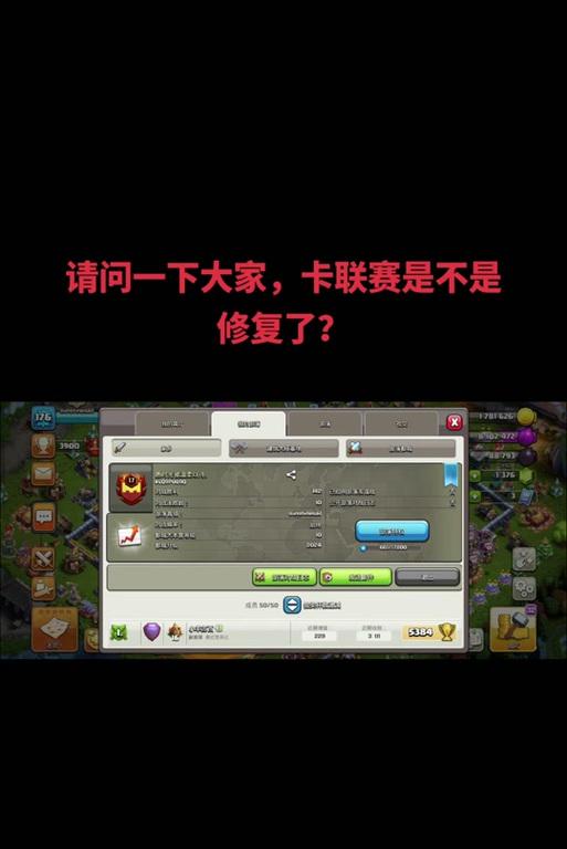 部落冲突的通知如何关闭？关闭通知的步骤是什么？  第1张