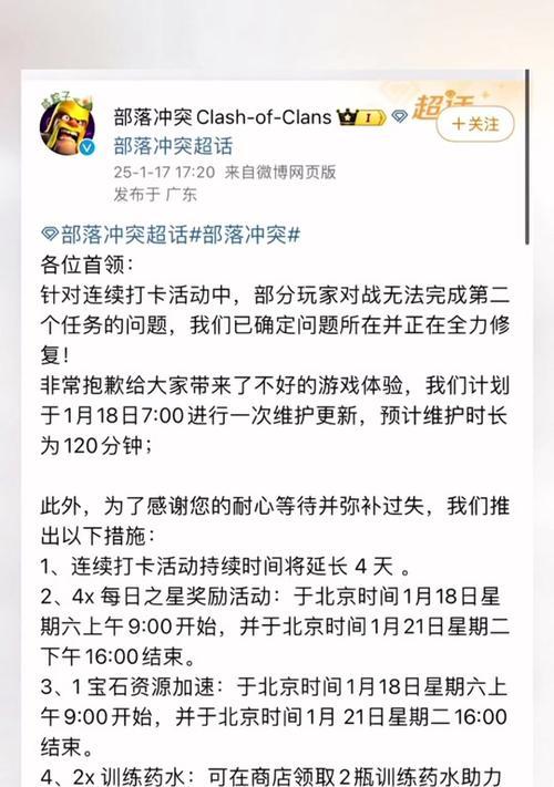 部落冲突的通知如何关闭？关闭通知的步骤是什么？  第3张