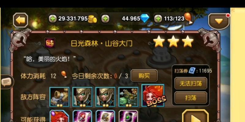 刀塔传奇中体力获取的途径是什么？  第2张