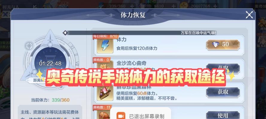 刀塔传奇中体力获取的途径是什么？  第1张