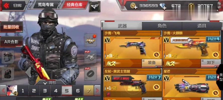 《CF穿越火线刷幻影复仇者教程》（掌握技巧）  第1张