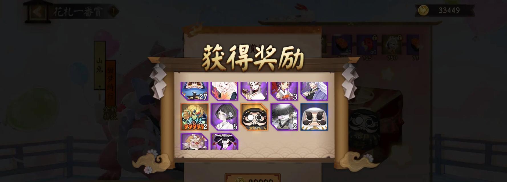 阴阳师中如何正确捡取宝箱？  第1张
