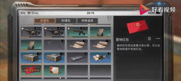 明日之后（探索条件）  第2张