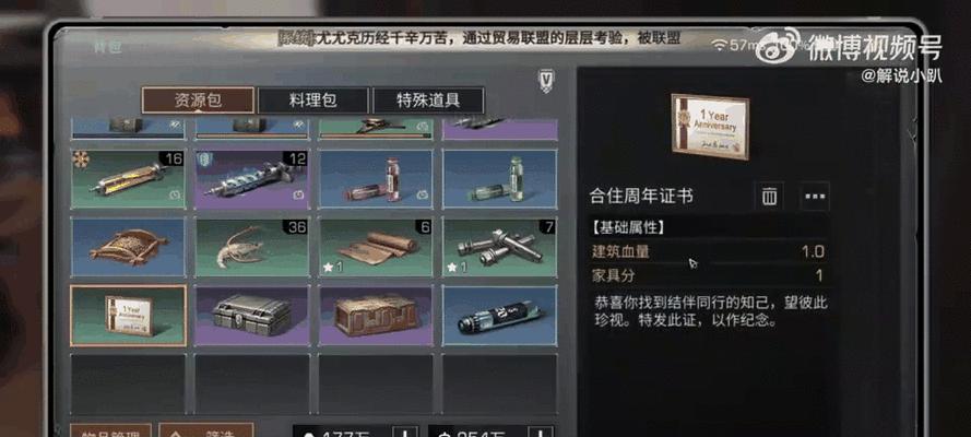 明日之后（探索条件）  第3张