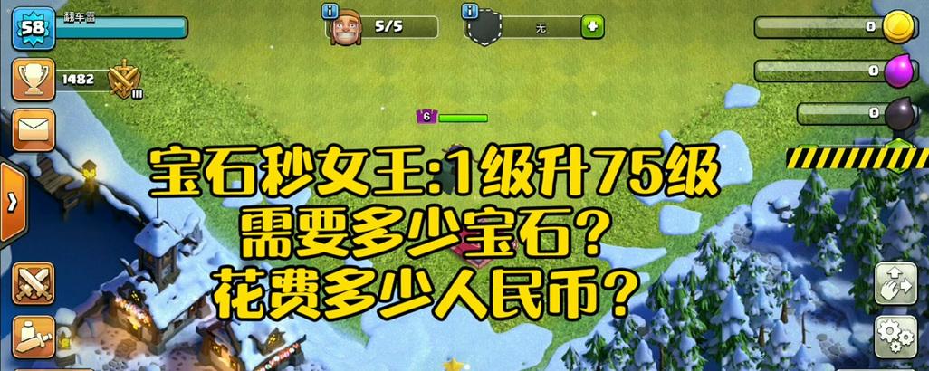 钻石获取最快方法是什么？如何高效获取部落冲突中的钻石？  第3张