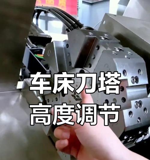 液压刀塔调刀位的具体操作是什么？  第1张