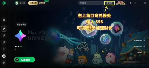 《辐射76》新手配装攻略（迅游带你掌握《辐射76》新手配装攻略）  第2张