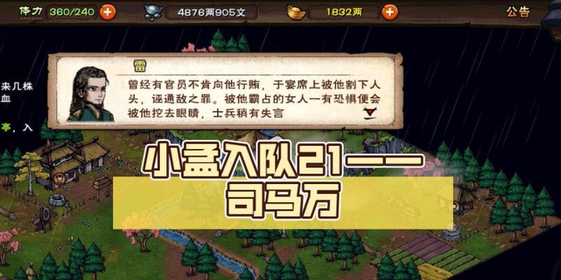 《烟雨江湖回头是岸结局选择指南》（一款游戏中的权衡取舍与结局多样性）  第1张