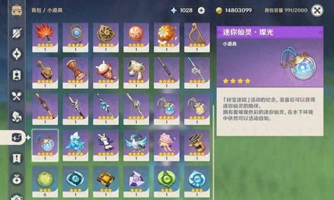 《原神》游戏三个仙灵行动距离相等的终极攻略  第1张