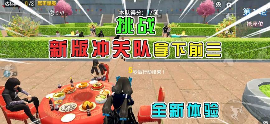 《和平精英黄金岛三种获胜方式详解》（探索不同策略）  第2张