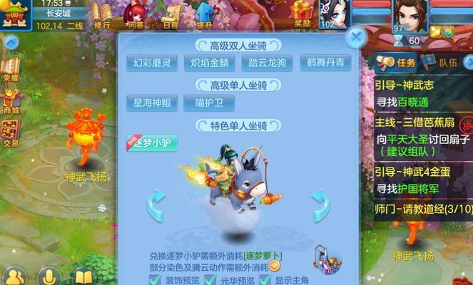 《神武》游戏三界悬赏令任务攻略（三界悬赏令任务攻略）  第3张