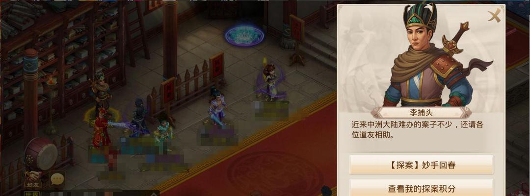 揭秘问道手游10月30日每周探案镖局风云流程攻略（问道手游探案镖局风云流程攻略详解）  第1张