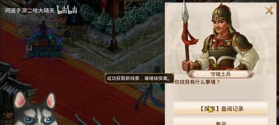 揭秘问道手游10月30日每周探案镖局风云流程攻略（问道手游探案镖局风云流程攻略详解）  第2张