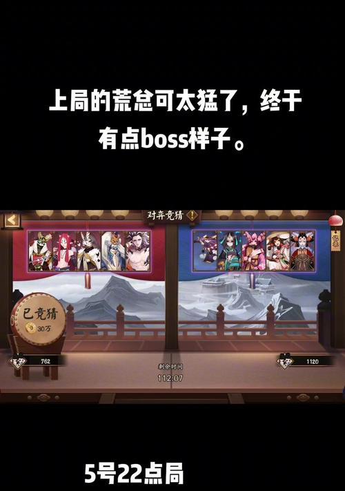 阴阳师6点竞猜策略？如何参与竞猜？  第1张