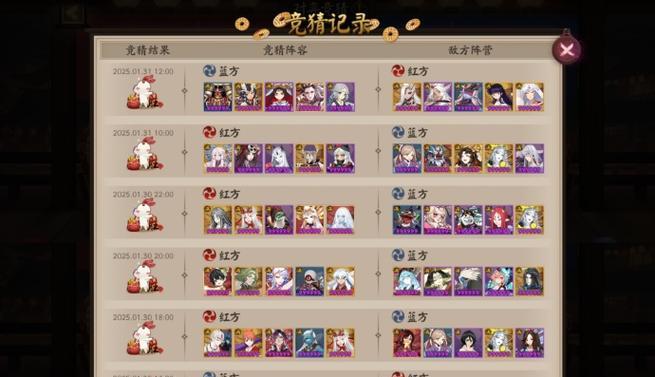 阴阳师6点竞猜策略？如何参与竞猜？  第3张