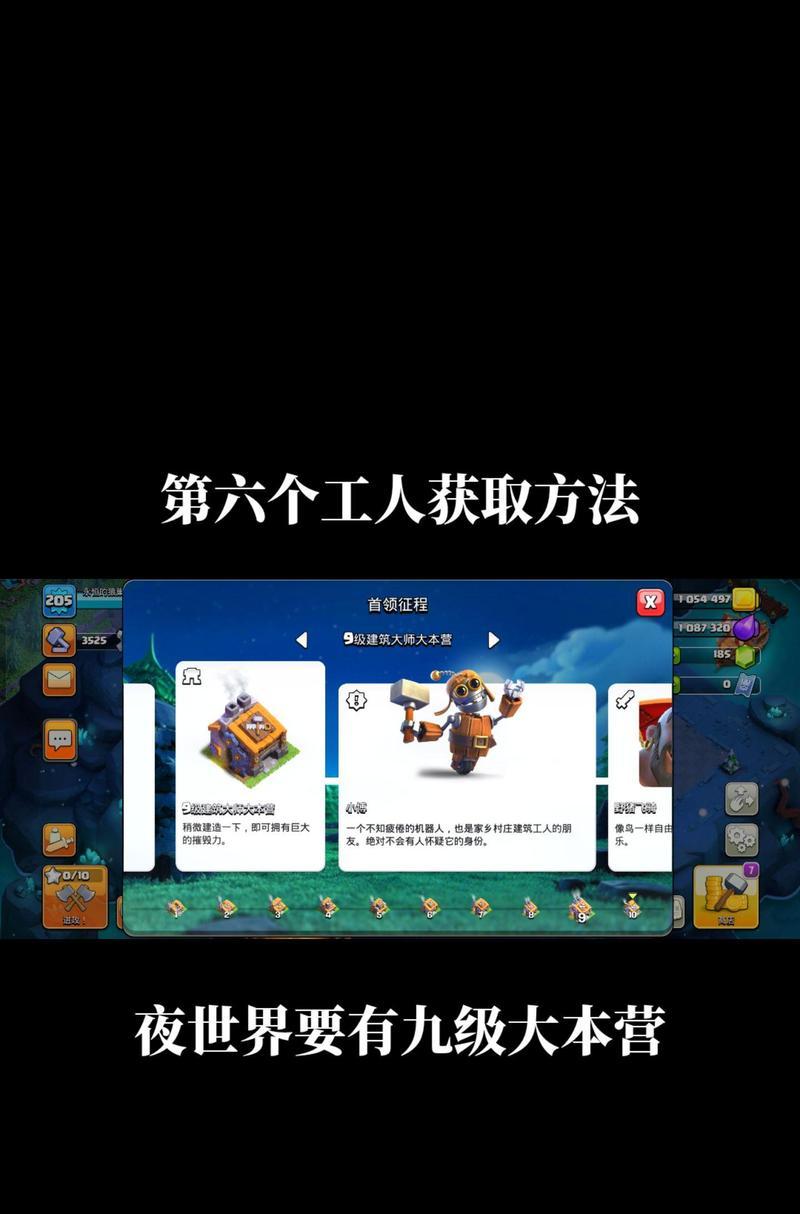 新建筑模板在部落冲突中如何获得？  第1张