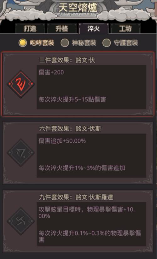终焉誓约木禅技能解析（揭秘终焉誓约木禅的技能效果和使用方法）  第2张