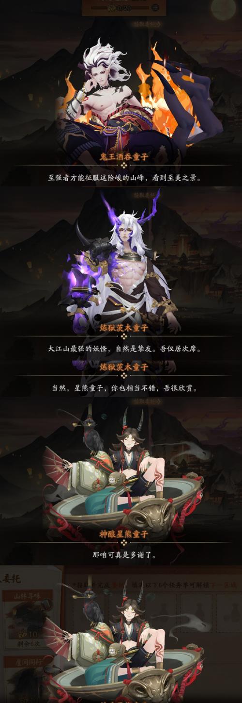 茨木脚链获取途径及属性介绍是什么？  第1张